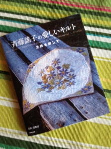 Nieuwste boek Yoko Saito